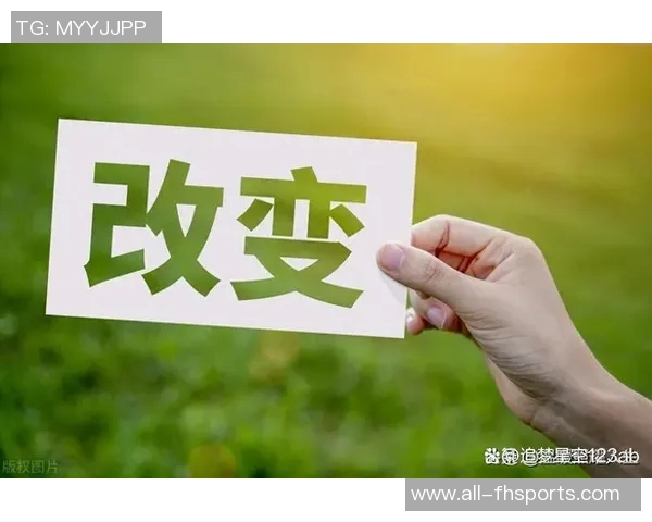 坚持信念不因短暂失误影响全局表现