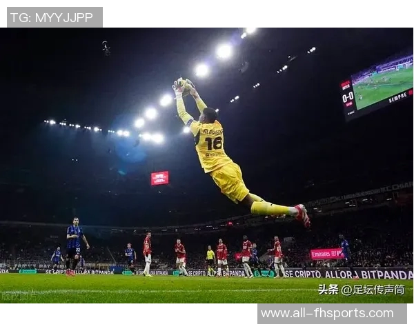 迈尼昂续约谈判深入进行米兰全力留住核心门将至2031年 迈尼昂续约谈判深入进行米兰全力留住核心门将至2031年